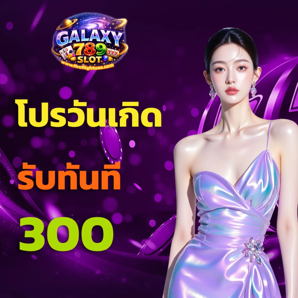 Galaxy auto เข้าสู่ระบบ